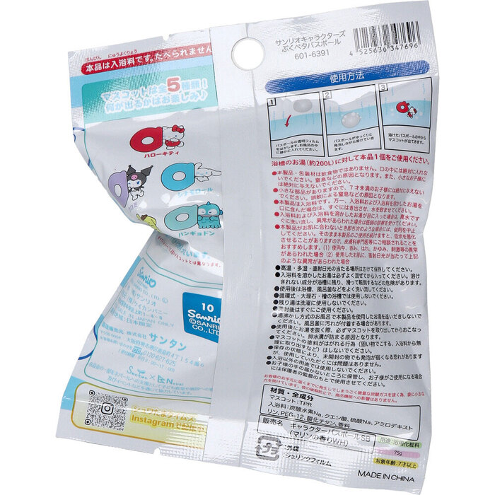 シュワたま サンリオキャラクターズ ぷくペタ バスボール マリンのかおり 75g 1回分 5個セット-1