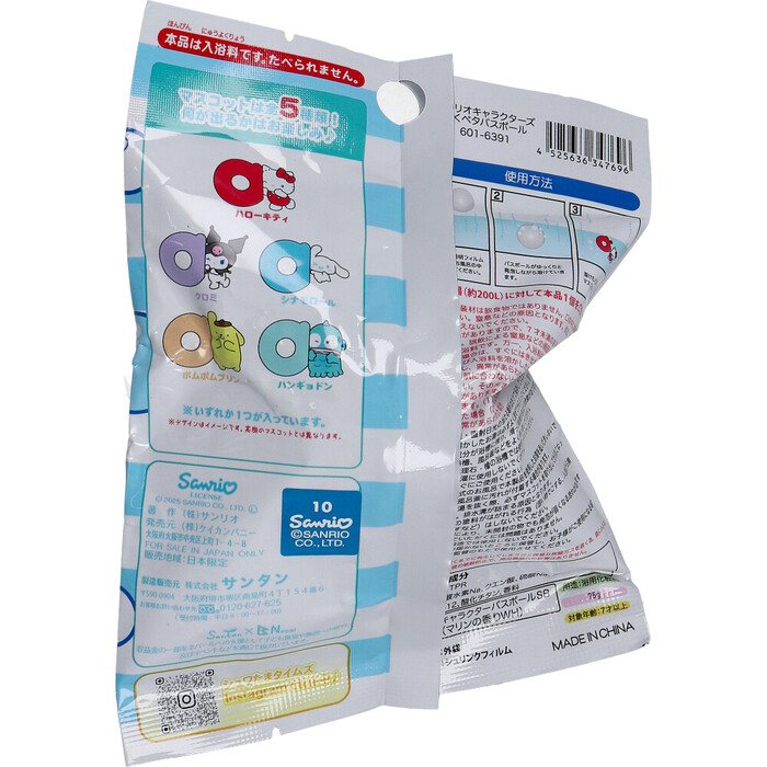 シュワたま サンリオキャラクターズ ぷくペタ バスボール マリンのかおり 75g 1回分 5個セット-2