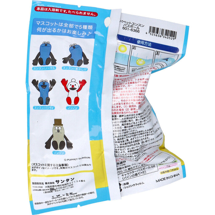 シュワたま パペットスンスン バスボール パインの香り 75g 1回分 5個セット-2
