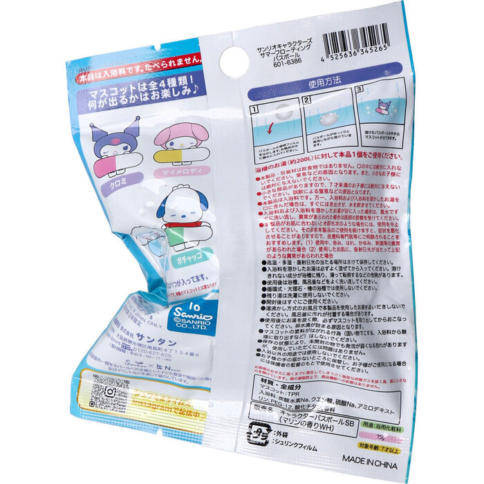 シュワたま サンリオキャラクターズ サマーフローティング バスボール マリンの香り 75g 1回分 5個セット-1