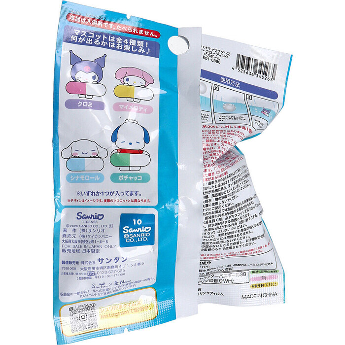 シュワたま サンリオキャラクターズ サマーフローティング バスボール マリンの香り 75g 1回分 5個セット-2