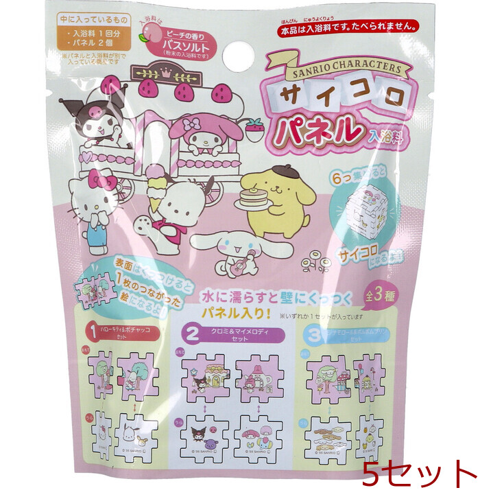 サンリオキャラクターズ サイコロパネル入浴剤 ピーチの香り 25g 1回分 5セット-0