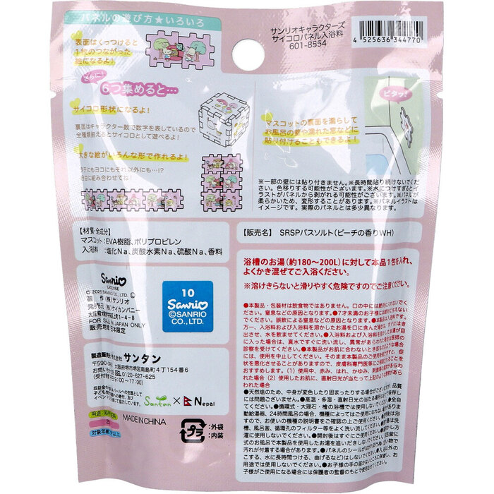 サンリオキャラクターズ サイコロパネル入浴剤 ピーチの香り 25g 1回分 5セット-1