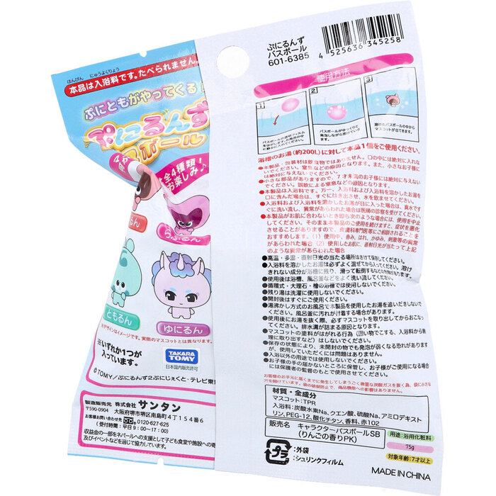 シュワたま ぷにるんず バスボール りんごのかおり 75g 1回分 5個セット-2