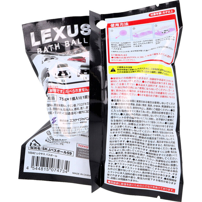 レクサス バスボール 宇宙の香り 75g 1回分 3個セット-2