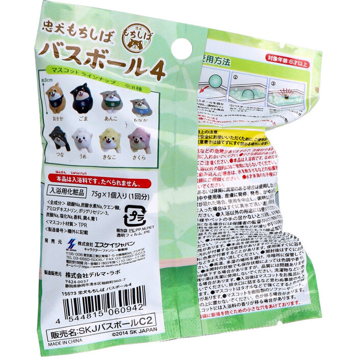 忠犬もちしばバスボール4 森の香り 75g 1回分 5個セット-1