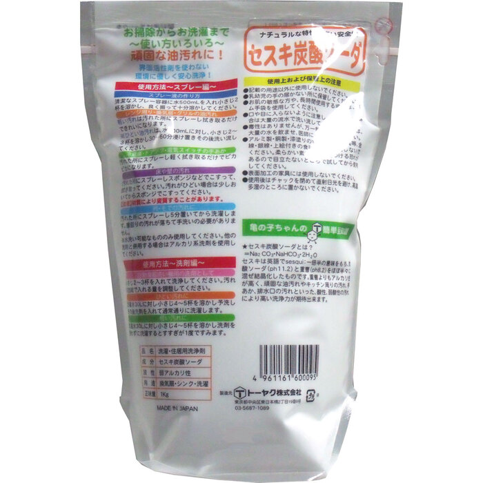 セスキ炭酸ソーダ 1Kg 5個セット-1