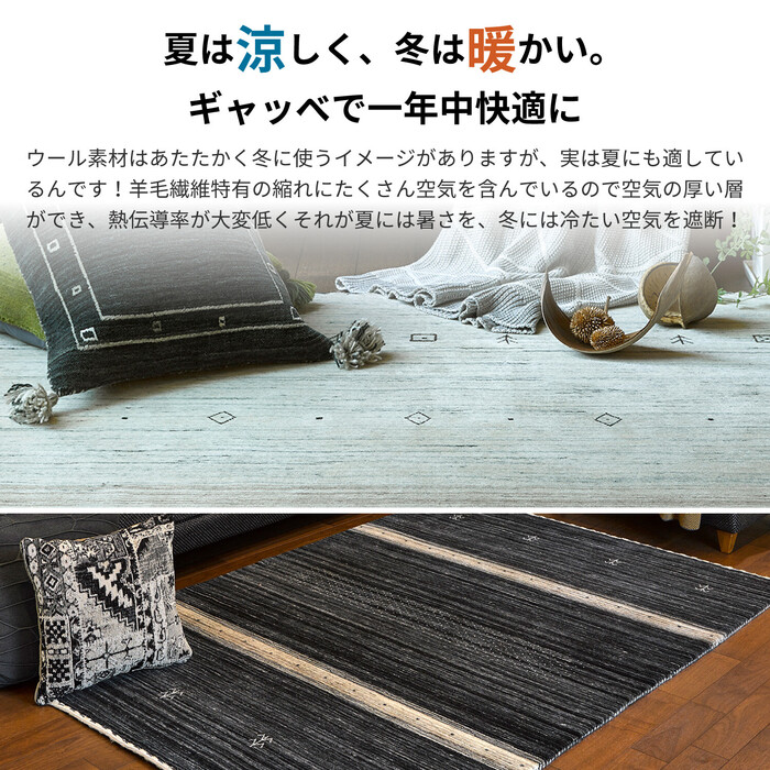 無染色ウールの特別ギャッベ 玄関マット 約60×90cm 屋内 なめらか ソフトタッチ LORRI BUFF L16-3