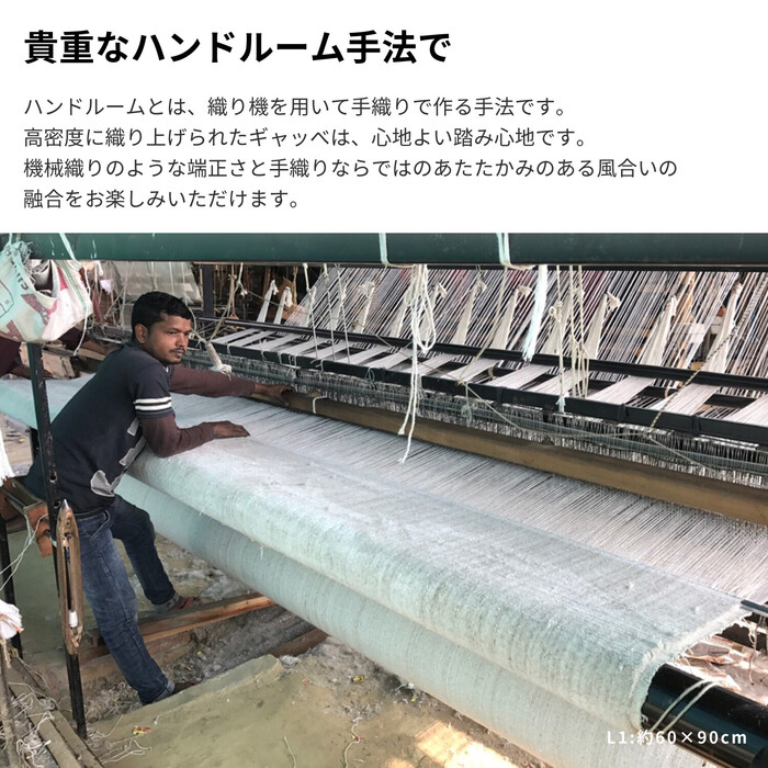 無染色ウールの特別ギャッベ 玄関マット 約60×90cm 屋内 なめらか ソフトタッチ LORRI BUFF L16-4