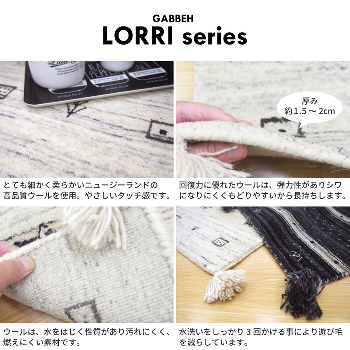 無染色ウールの特別ギャッベ 玄関マット 約60×90cm 屋内 なめらか ソフトタッチ LORRI BUFF L16-5