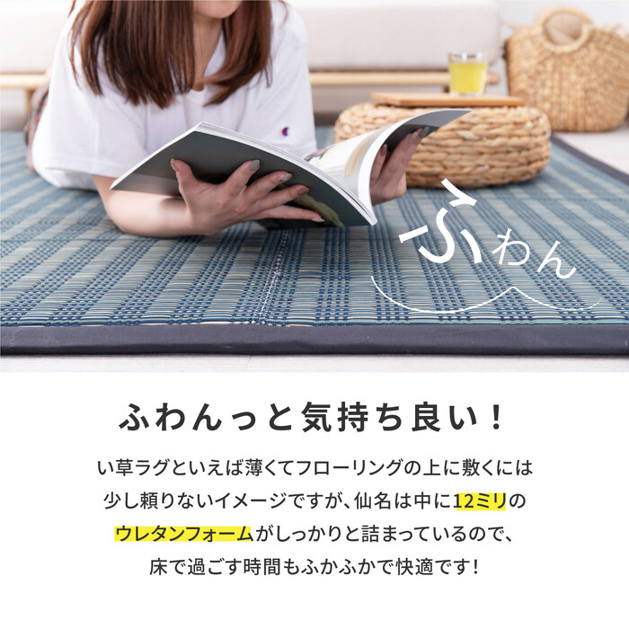 ラグ い草ラグ 約180×180cm 裏貼り ふっくら厚手 ウレタン12mm 折りたためる 仙名 ブルー-2