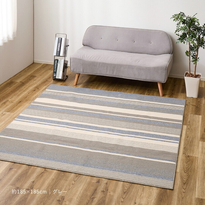 HAGiHARA（萩原） ラグ タフトラグ 約185×240cm 洗える 速乾 軽量 抗菌