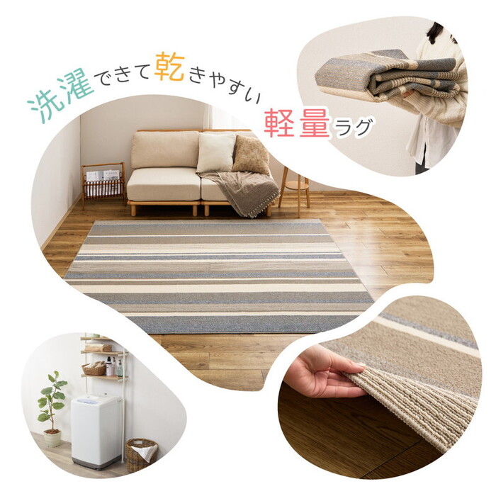 HAGiHARA（萩原） ラグ タフトラグ 約185×240cm 洗える 速乾 軽量 抗菌