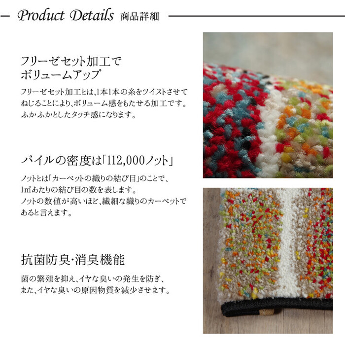 玄関マット 約60×90cm ウィルトン 抗菌防臭 消臭機能 へたりにくい パレット 玄関マット-1