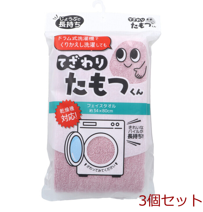 てざわりたもつくん フェイスタオル 約34×80cm P 3個セット-0