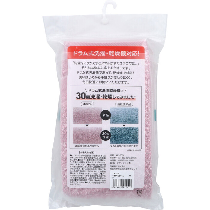 てざわりたもつくん フェイスタオル 約34×80cm P 3個セット-1