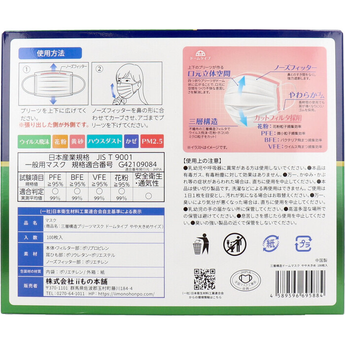 マスク 三層構造プリーツマスク 口元空間ドームタイプ やや大きめサイズ 大容量 100枚入 3セット-1