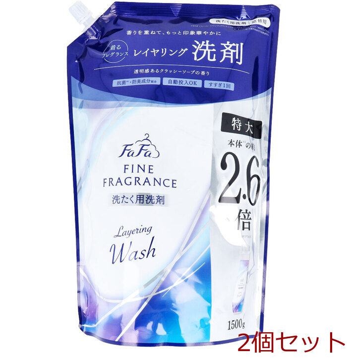 ファーファ ファインフレグランス レイヤリングウォッシュ 洗たく用洗剤 詰替用 1500g 2個セット-0
