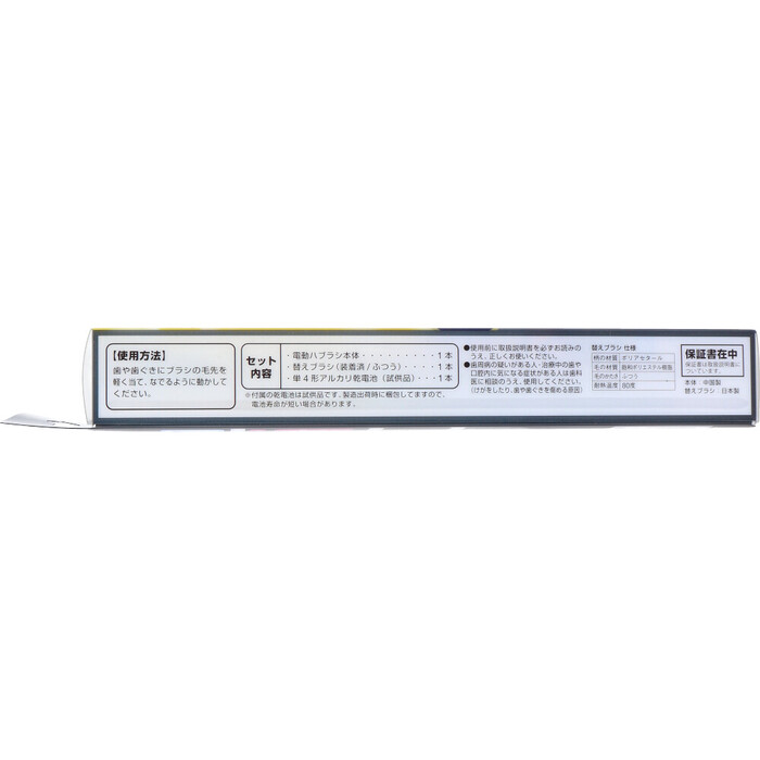 エビス イー プレミアムケア 電動(dòng)ハブラシ 1本入 EB 7050-2