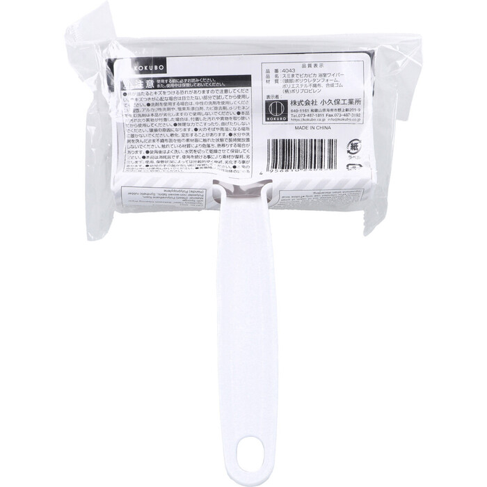 スミまでピカピカ 浴室ワイパー スポンジ付 18個セット-1