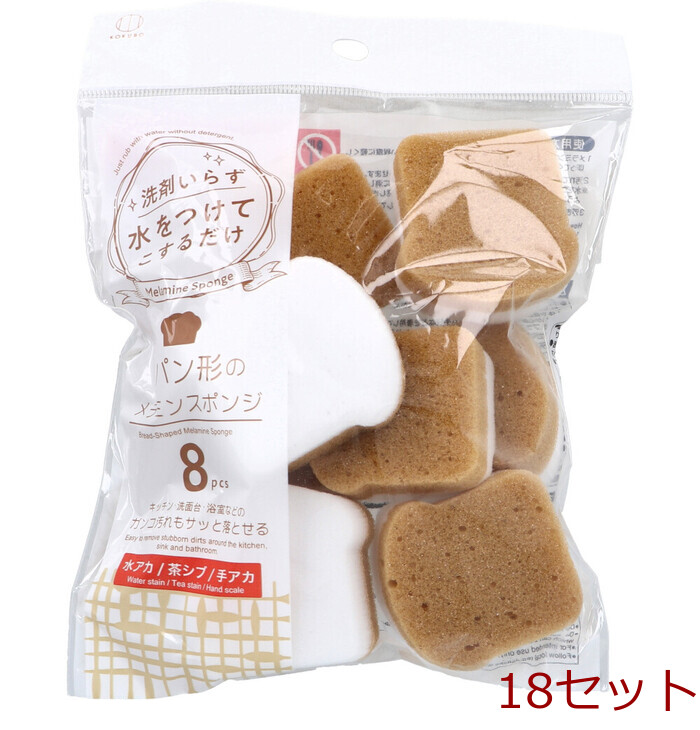 食パン形のメラミンスポンジ 8個入 18セット-0