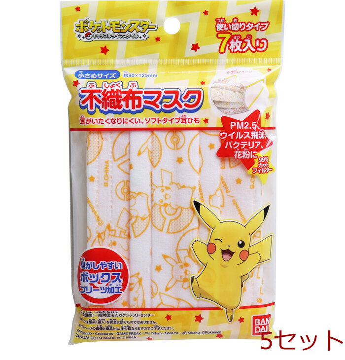 マスク こども不織布マスク ポケットモンスター 7枚入 5セット-0