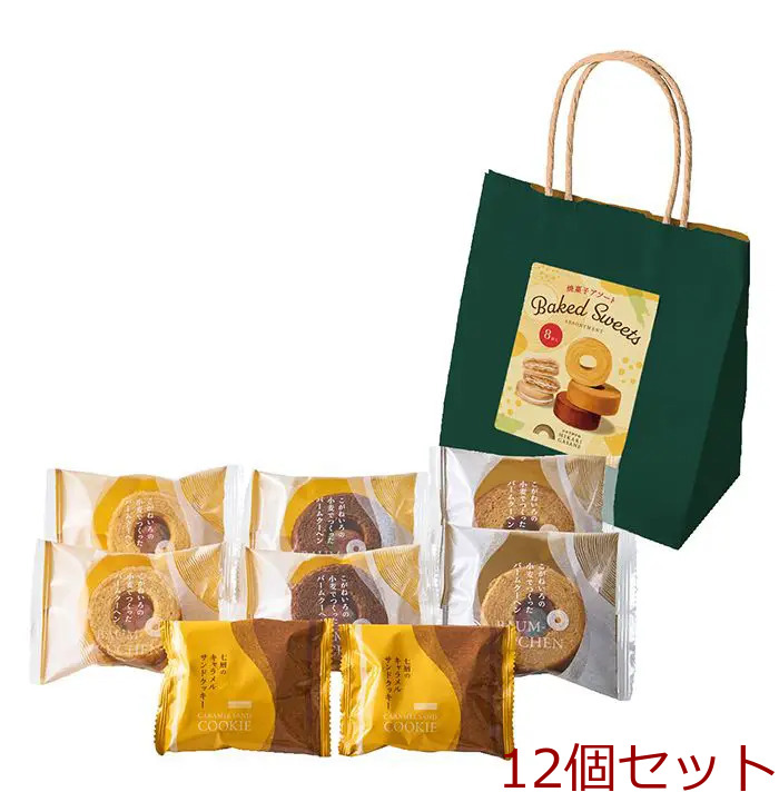 ひかりがさね 焼き菓子アソートバッグ 12個(gè)セット-0
