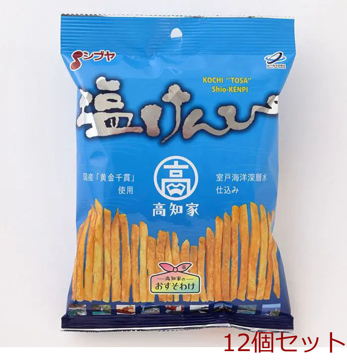 澁谷食品 塩けんぴ 高知家 12個セット-0