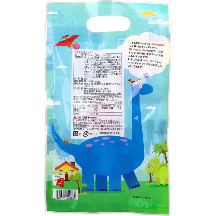 こどもIQキャンディ DHA配合 8本入 8セット-1