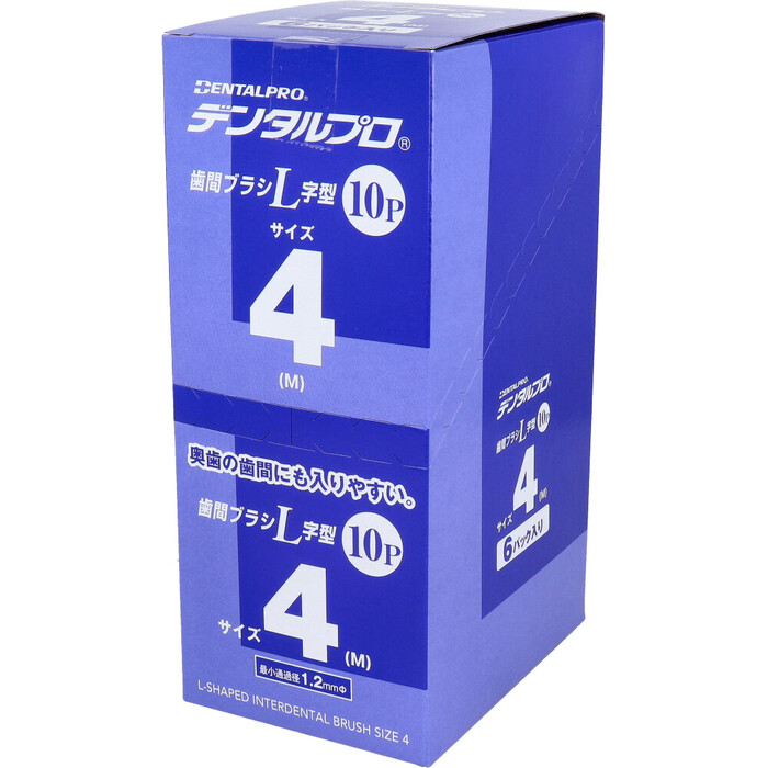 デンタルプロ 歯間ブラシ L字型 やや太タイプ サイズ4 M 10本入×6個セット-4