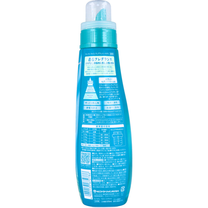 ファーファ ファインフレグランス パラディ 柔軟剤 心地よいモダンフラワーの香り 570mL 3個セット-1