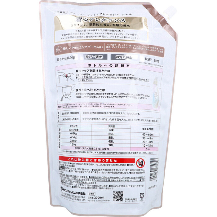  Fafa штраф аромат shell гибкий . добрый War ming букет. аромат изменение содержания для 2000mL 2 шт. комплект -1