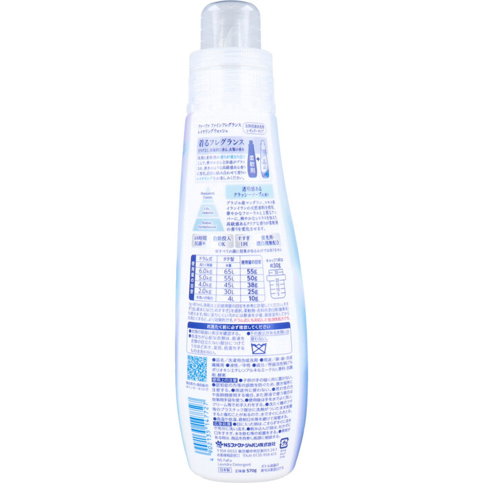 ファーファ ファインフレグランス レイヤリングウォッシュ 洗たく用洗剤 570g 3セット-1