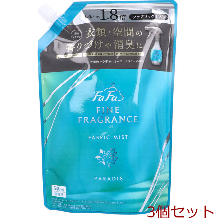 ファーファ ファインフレグランス ファブリックミスト パラディ 詰替 540mL 3個セット-0