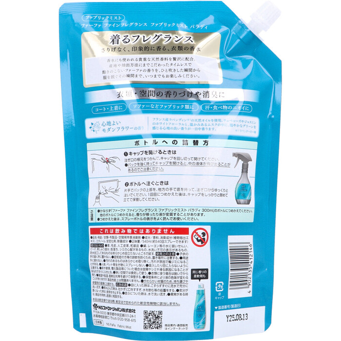 ファーファ ファインフレグランス ファブリックミスト パラディ 詰替 540mL 3個セット-1