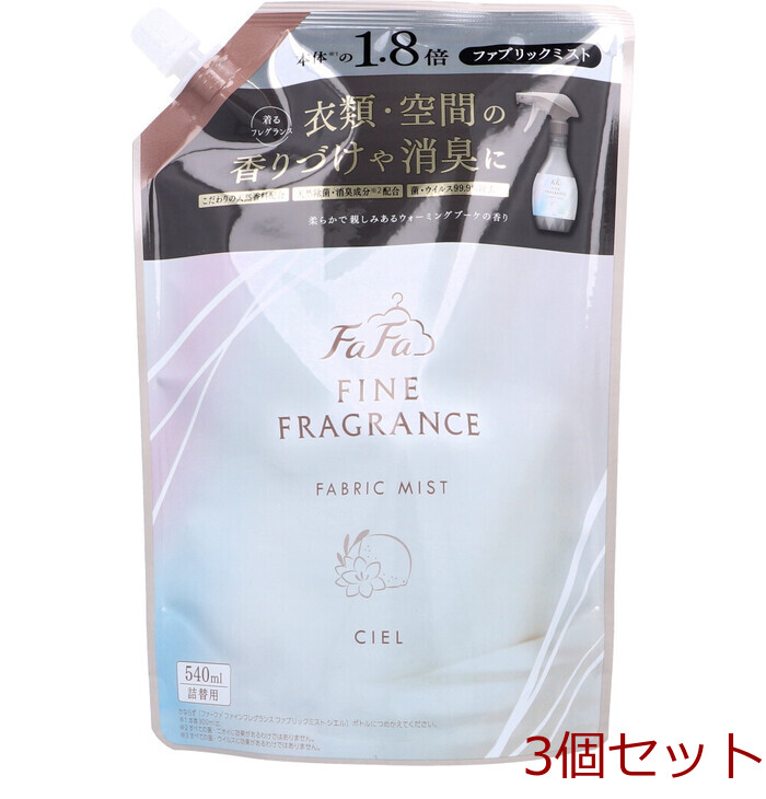 ファーファ ファインフレグランス ファブリックミスト シエル 詰替用 540mL 3個セット-0