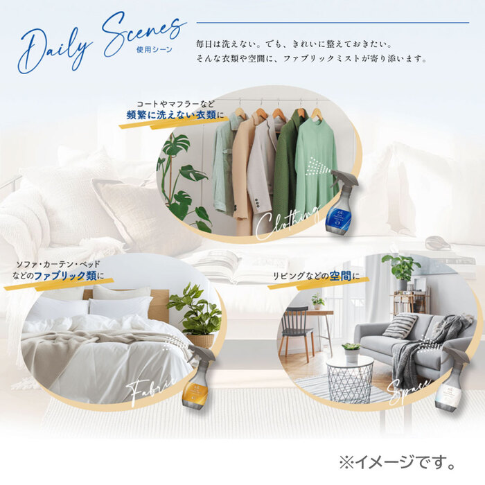 ファーファ ファインフレグランス ファブリックミスト オム 300mL 3個セット-2