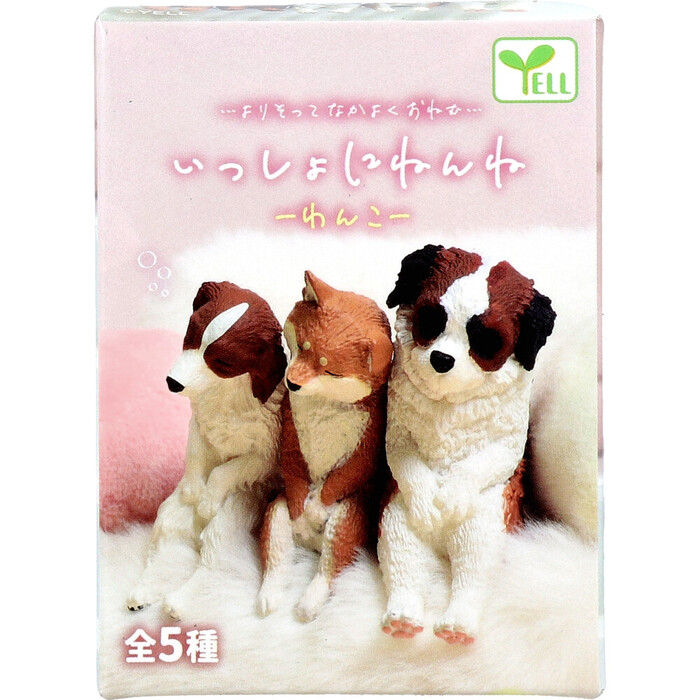 フィギュア いっしょにねんね わんこ 1個入 8セット-1