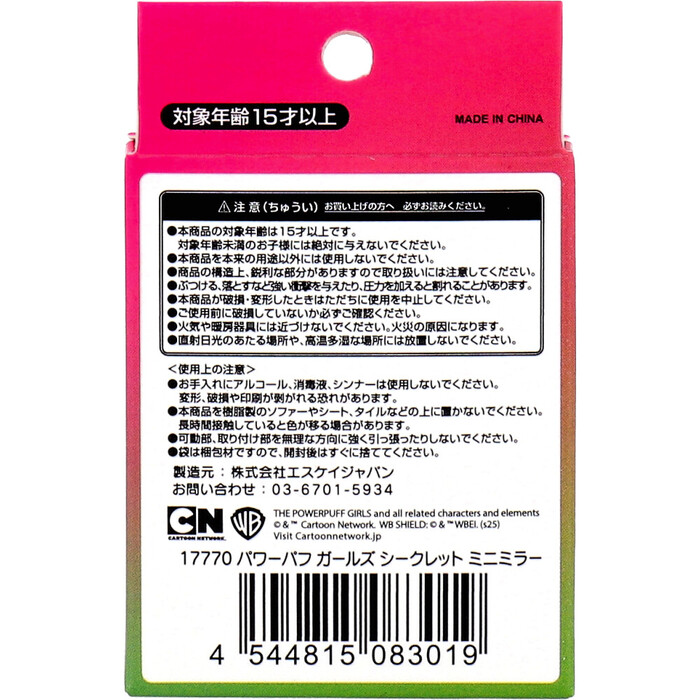 パワーパフガールズ シークレットミニミラー 1個入 3セット-3