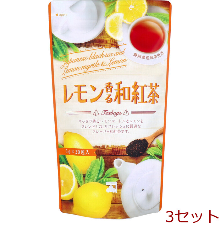 レモン香る和紅茶 ティーバッグ 3g×20包入 3セット-0