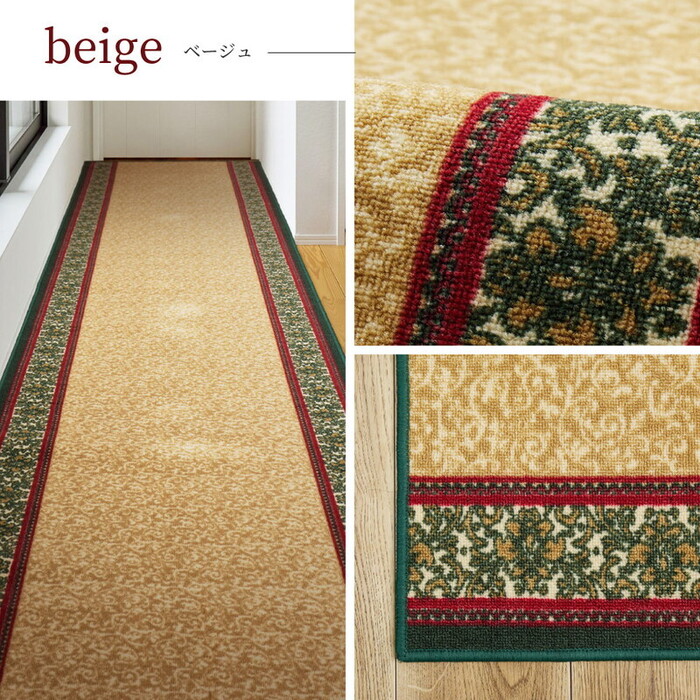 廊下敷き 約67×240cm　プリントロングマット ナタリア 洗える 滑り止め-11