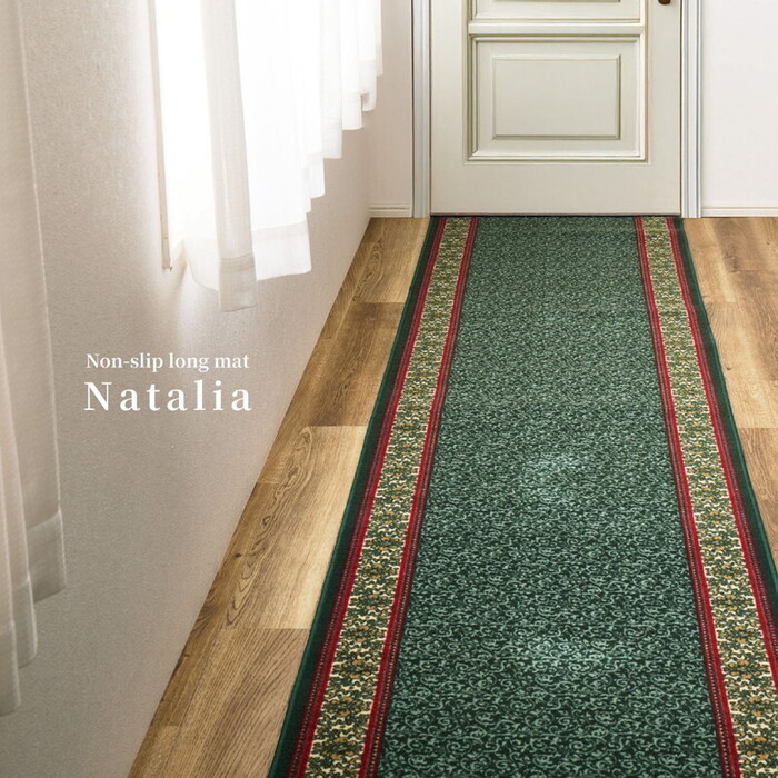 廊下敷き 約67×240cm　プリントロングマット ナタリア 洗える 滑り止め-14