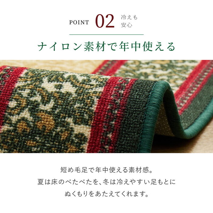 廊下敷き 約67×240cm　プリントロングマット ナタリア 洗える 滑り止め-4