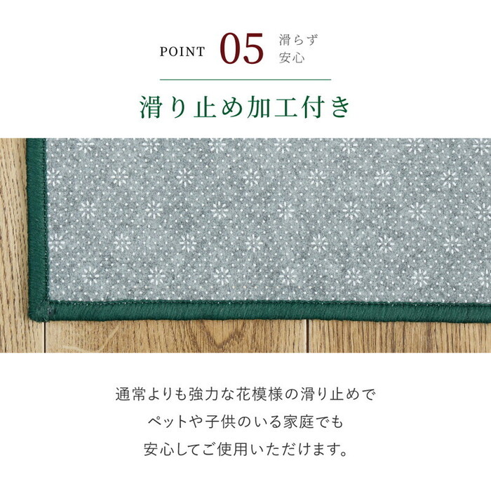 廊下敷き 約67×240cm　プリントロングマット ナタリア 洗える 滑り止め-7
