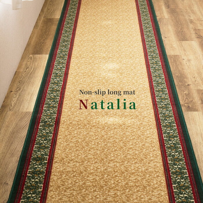 廊下敷き 約67×240cm　プリントロングマット ナタリア 洗える 滑り止め-8