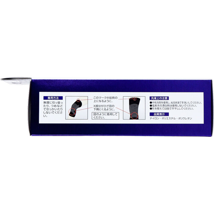 ニーブレイス ひざ用サポーター 3Lサイズ 1枚入 3セット-2