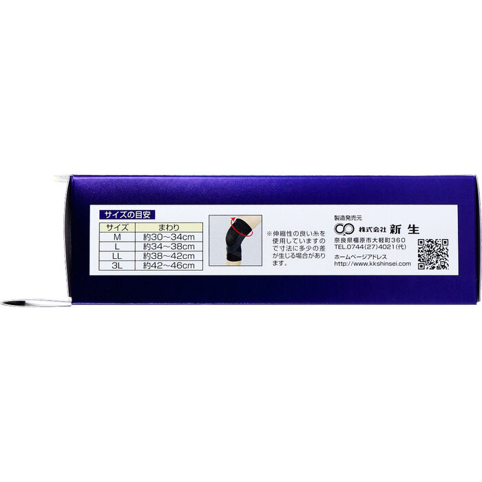ニーブレイス ひざ用サポーター 3Lサイズ 1枚入 3セット-3