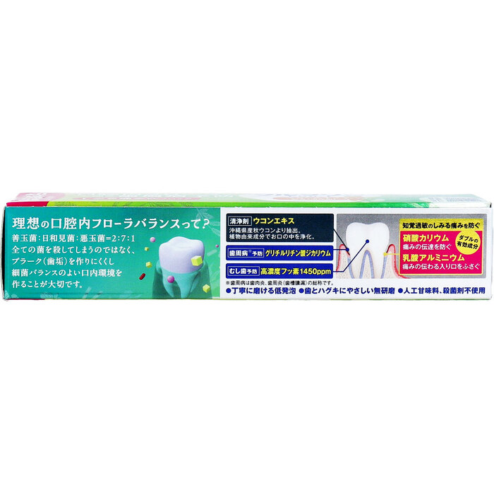 クルクリン PGガード 知覚過敏ケアプラス メディカルミントの香味 80g 3個セット-1