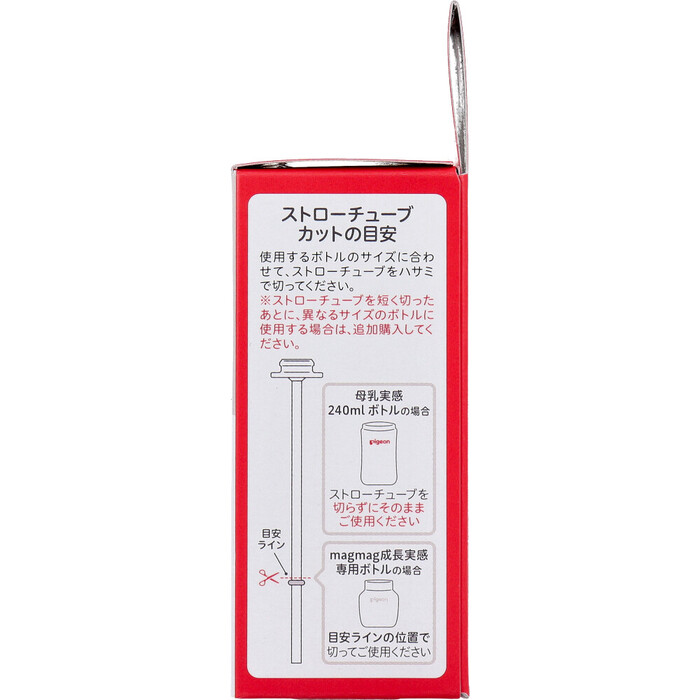 ピジョン magmag マグマグ 成長実感 スペア飲み口 はむはむストロー 3個セット-2