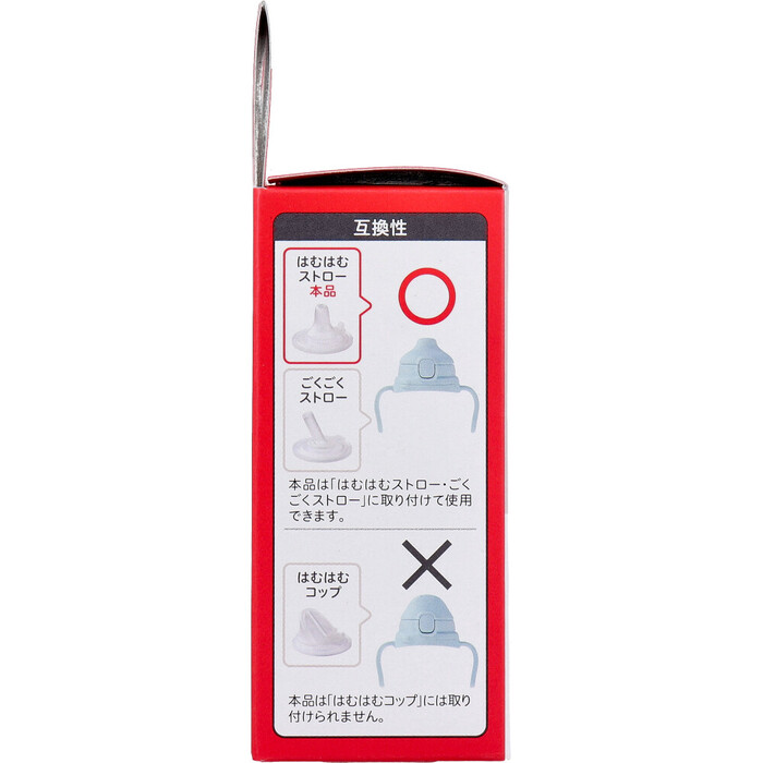 ピジョン magmag マグマグ 成長実感 スペア飲み口 はむはむストロー 3個セット-3